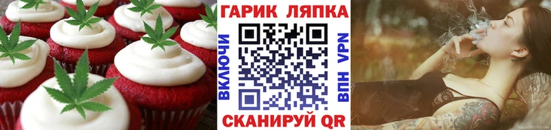 Еда ТГК конопля  где найти наркотики  Прохладный 