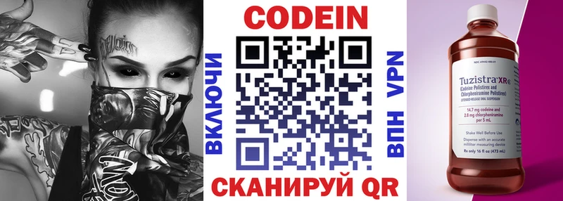 Кодеиновый сироп Lean напиток Lean (лин)  наркотики  Прохладный 