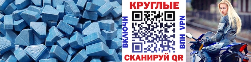 Экстази 250 мг  Прохладный 