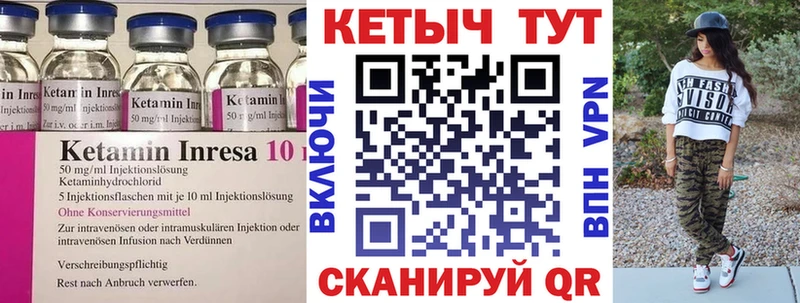 мега вход  Прохладный  Кетамин VHQ 