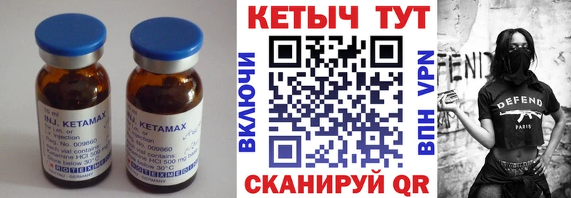 Кетамин ketamine Прохладный