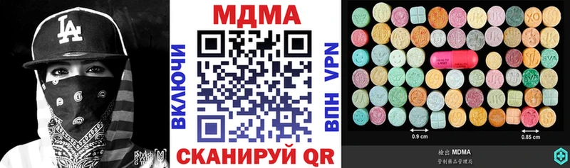 MDMA кристаллы Прохладный